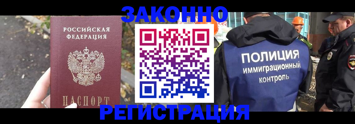 временная регистрация собственник в Камышине